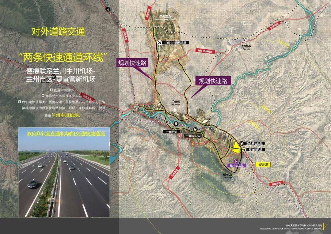 蘭州榆中新規(guī)劃發(fā)布，未來城市藍圖震撼亮相，展望新篇章的藍圖揭秘??