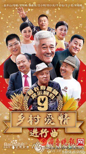 鄉(xiāng)村愛(ài)情9，小巷深處的愛(ài)情美食之旅電視劇熱播紀(jì)實(shí)