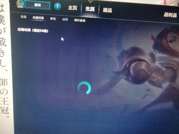 LOL比賽記錄無法打開？解決方法在此！