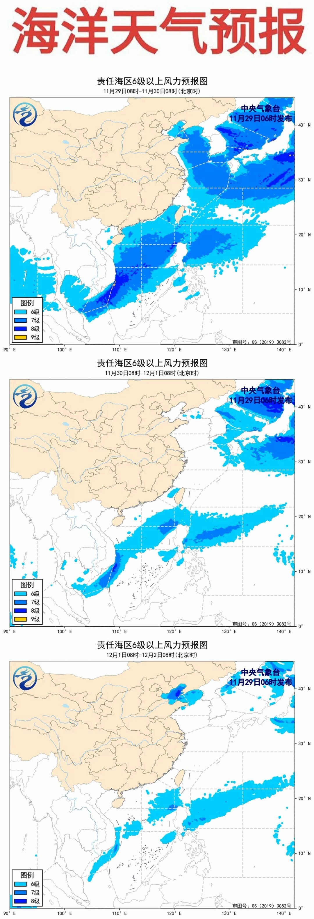 華南海域最新氣象報告，海上的溫情日常