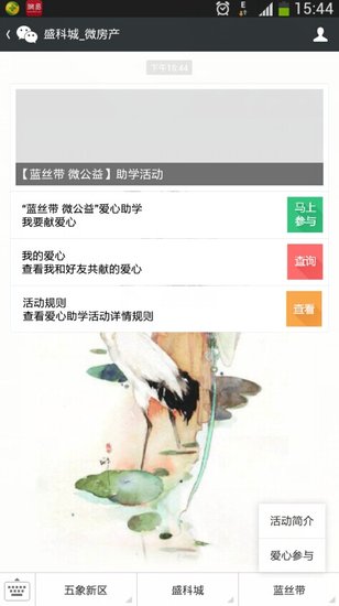 盛科城小學(xué)最新動(dòng)態(tài)，探索自然美景的奇妙之旅啟程了！