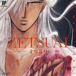 深度解析動漫絕愛的魅力、影響與啟示