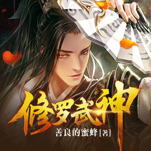 修羅武神 最新篇章，小巷神秘特色小店探秘