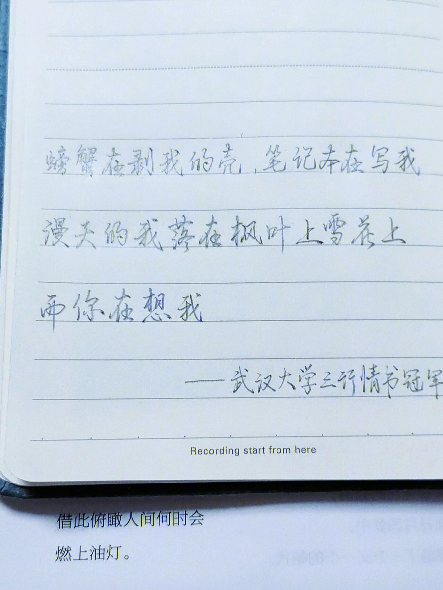 武漢大學(xué)三行情書大賽精彩回顧，浪漫愛意綻放校園