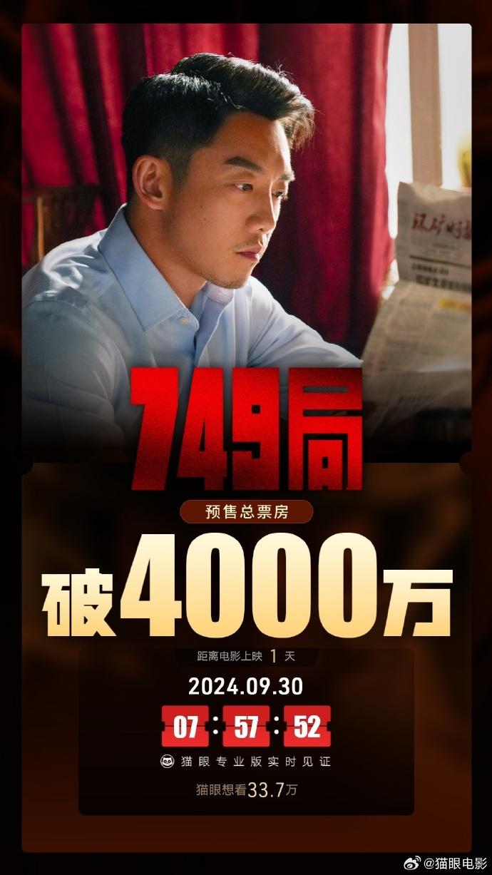 探秘電影秘境，749局電影的獨(dú)特風(fēng)情與故事展映之旅