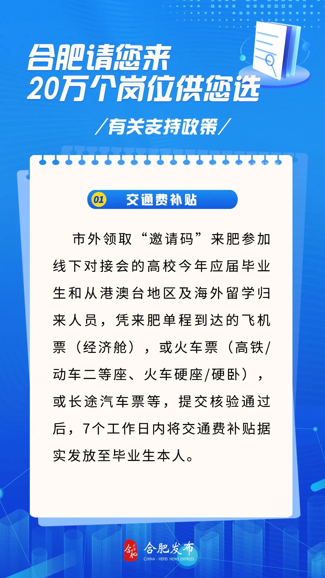 合肥新聞網(wǎng)最新資訊，城市發(fā)展的脈搏與熱點(diǎn)追蹤