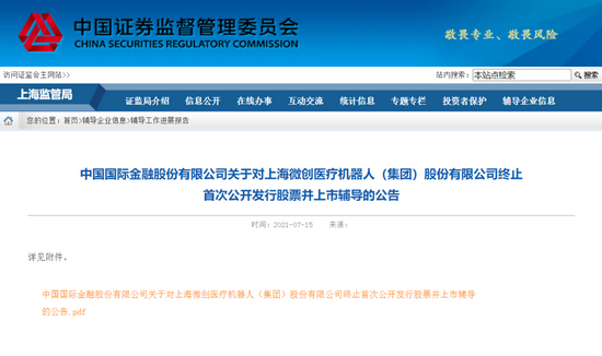 浙江優(yōu)創(chuàng)終止上市，一段關(guān)于友情與陪伴的溫馨別離故事