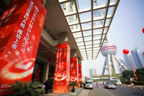 上海證券交易所上市，企業(yè)成長(zhǎng)的金色舞臺(tái)