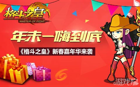 格斗之皇全新福利包引領格斗新時代，豪華獎勵火熱派送！