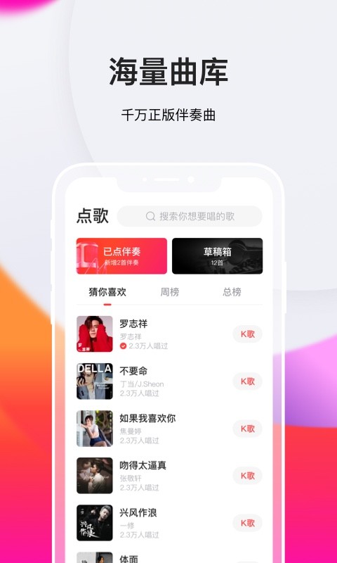 全民K歌最新版下載，應(yīng)用利弊分析