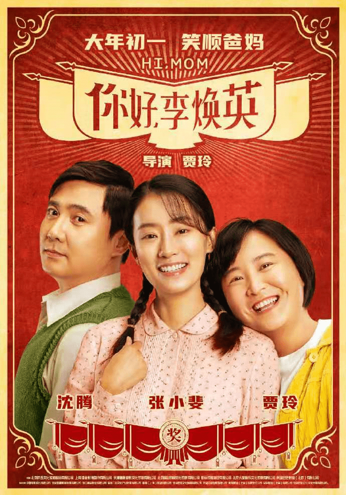 媽媽的朋友4電影，變化、學(xué)習(xí)與自信的力量