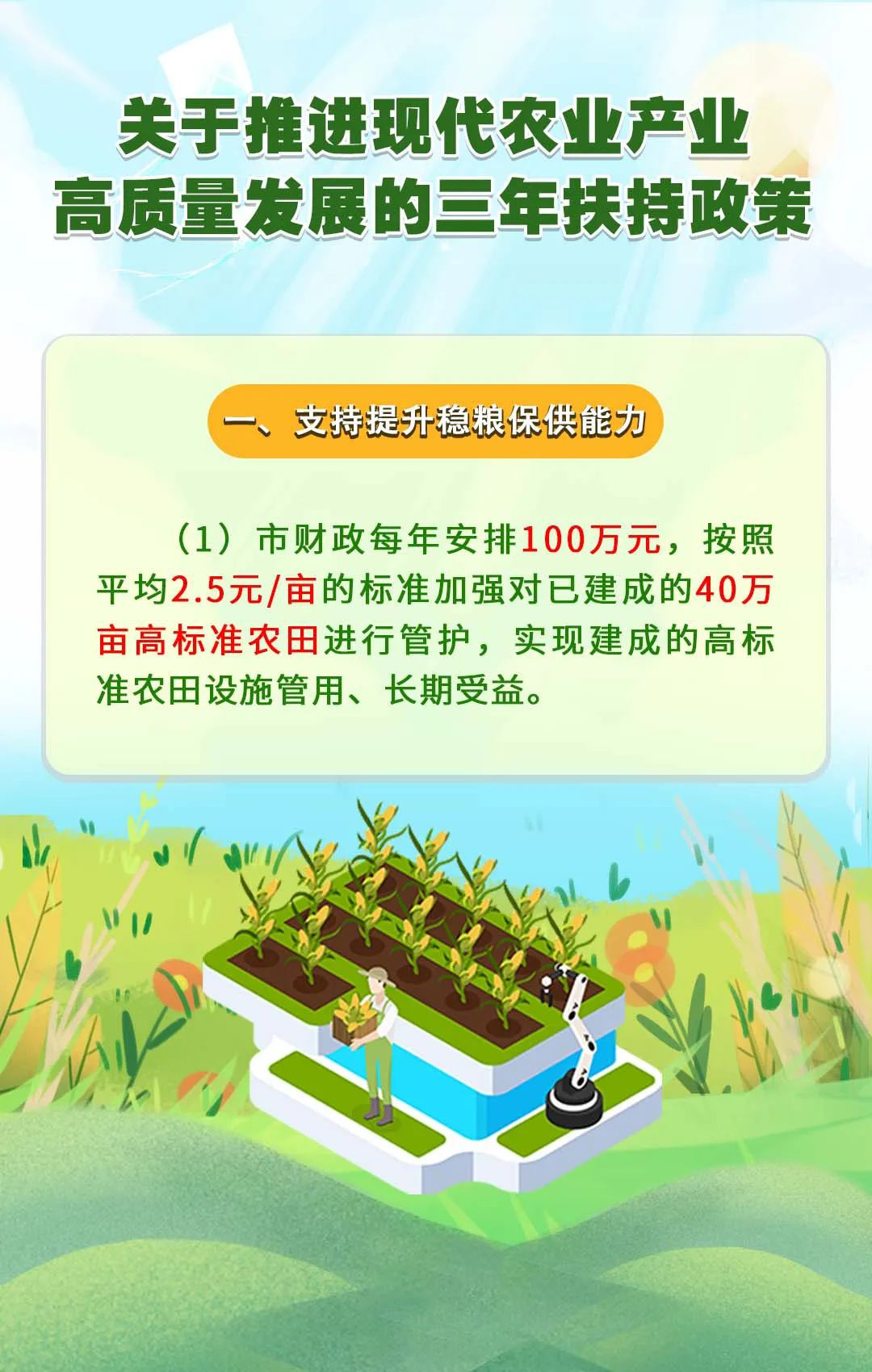 最新農(nóng)業(yè)政策解讀，引領農(nóng)業(yè)現(xiàn)代化新浪潮發(fā)展之路
