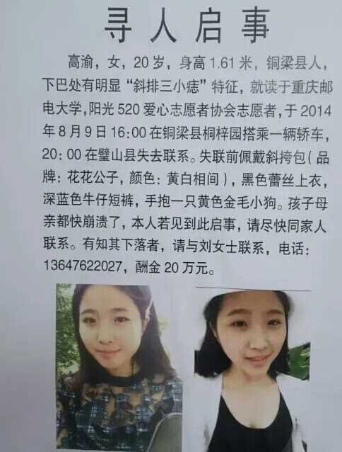 最新尋人啟事，尋找失蹤親人，燃起希望之光