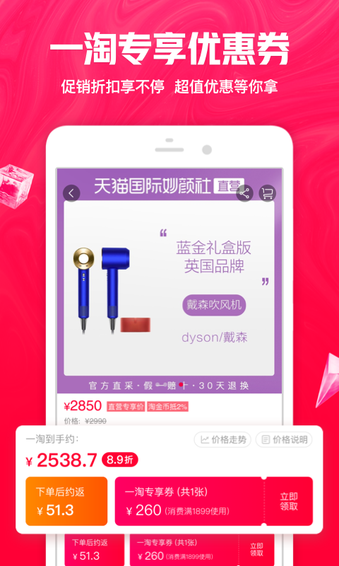 一淘最新優(yōu)惠攻略，省錢達(dá)人必備指南！???