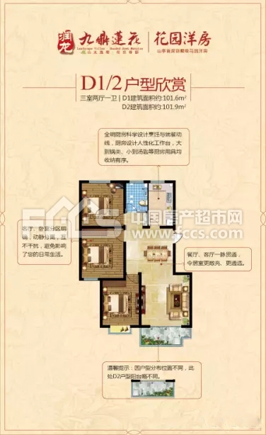 山亭九鼎蓮花最新住宅價格揭秘！