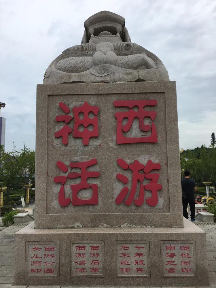 最新西游記，巷弄深處的神秘小店之旅