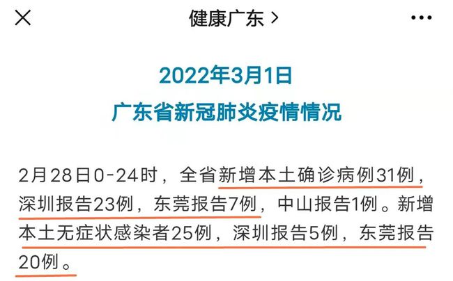 東莞最新疫情通報，疫情下的溫馨日常