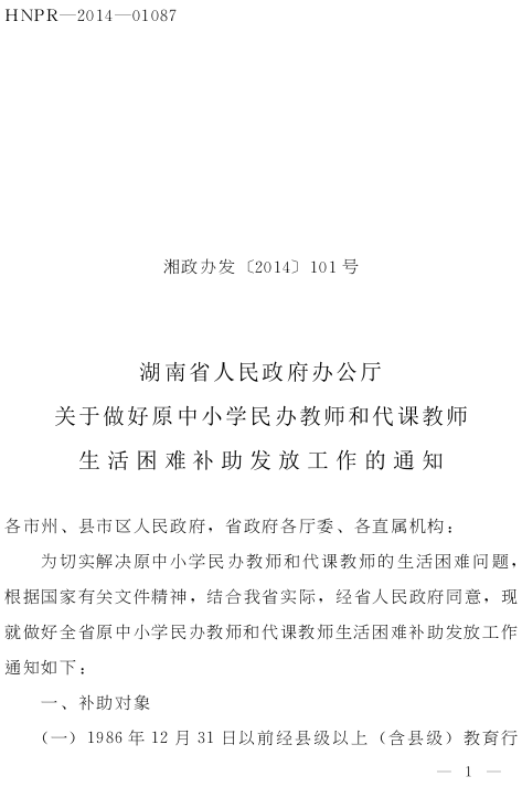 民辦教師最新資訊深度解析，透視與觀點