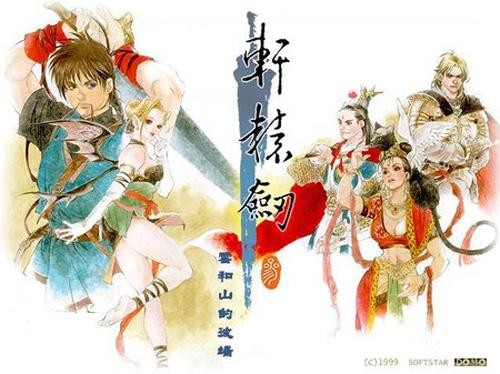 《軒轅劍》最新篇章,軒轅劍最新篇章，探索神秘的仙俠世界