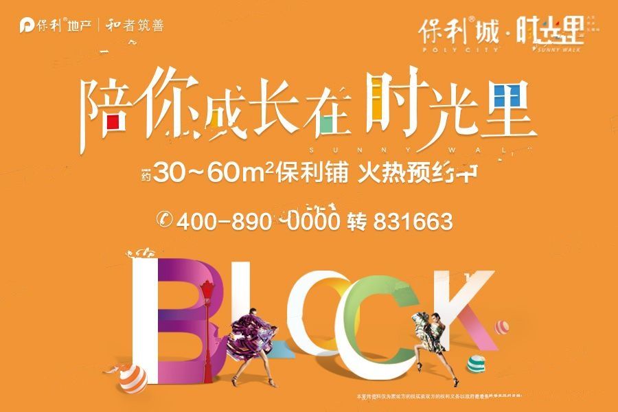 鎮(zhèn)海保利城動態(tài)更新全解析，最新進(jìn)展與步驟指南