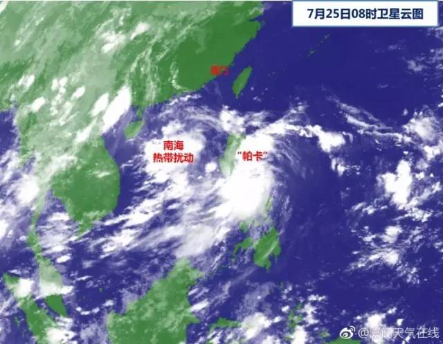 臺風帕卡最新動態(tài)，多方觀點分析、個人立場與實時更新