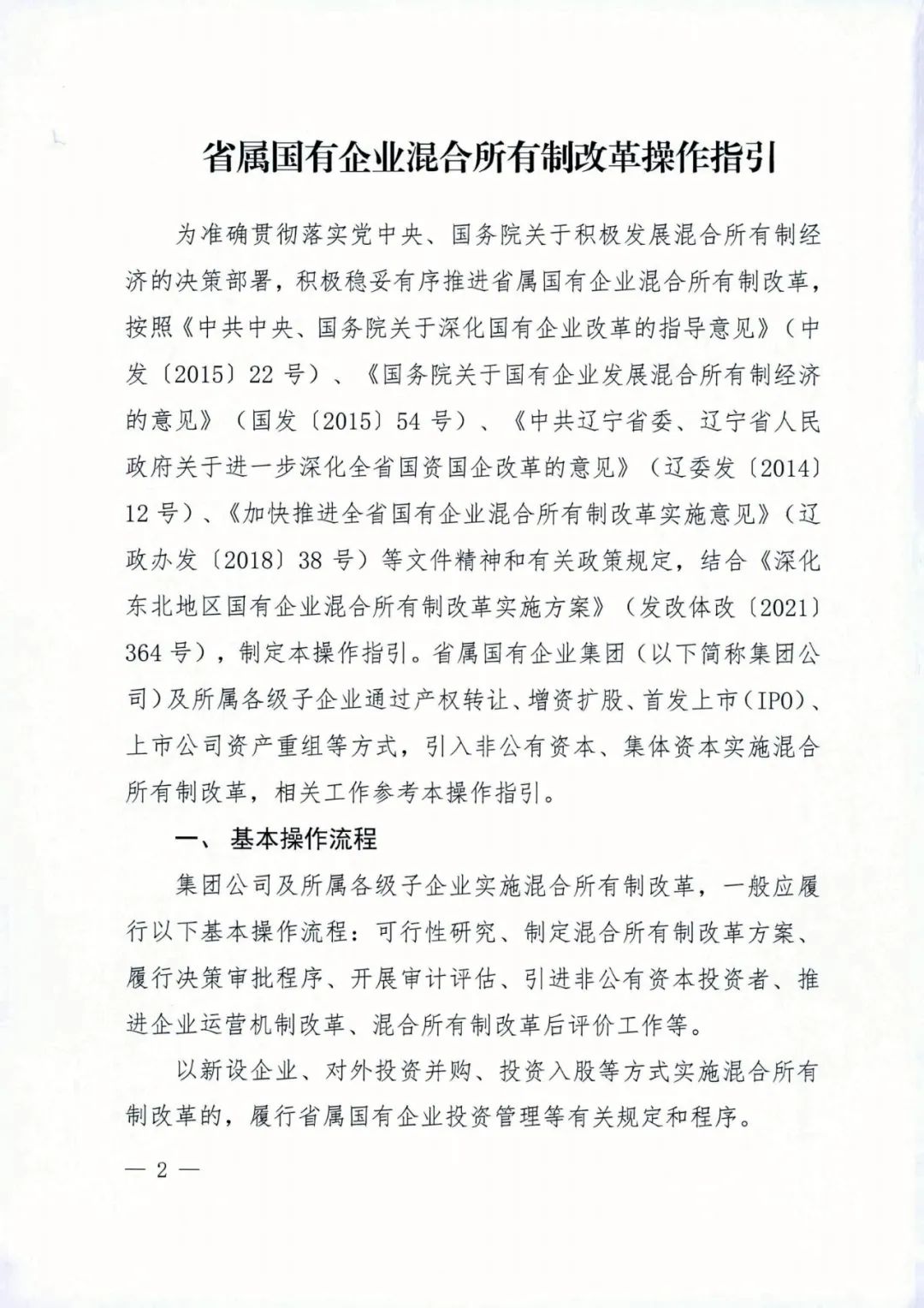 吉林國企改革最新動態(tài),吉林國企改革最新動態(tài)，巷弄深處的獨特風(fēng)味