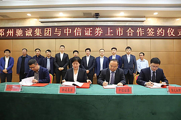 虞城上市公司引領(lǐng)科技潮流，重塑未來(lái)生活新體驗(yàn)