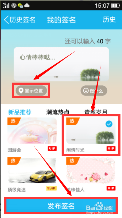 QQ簽名定制指南，打造獨特個性化的新鮮出爐簽名！