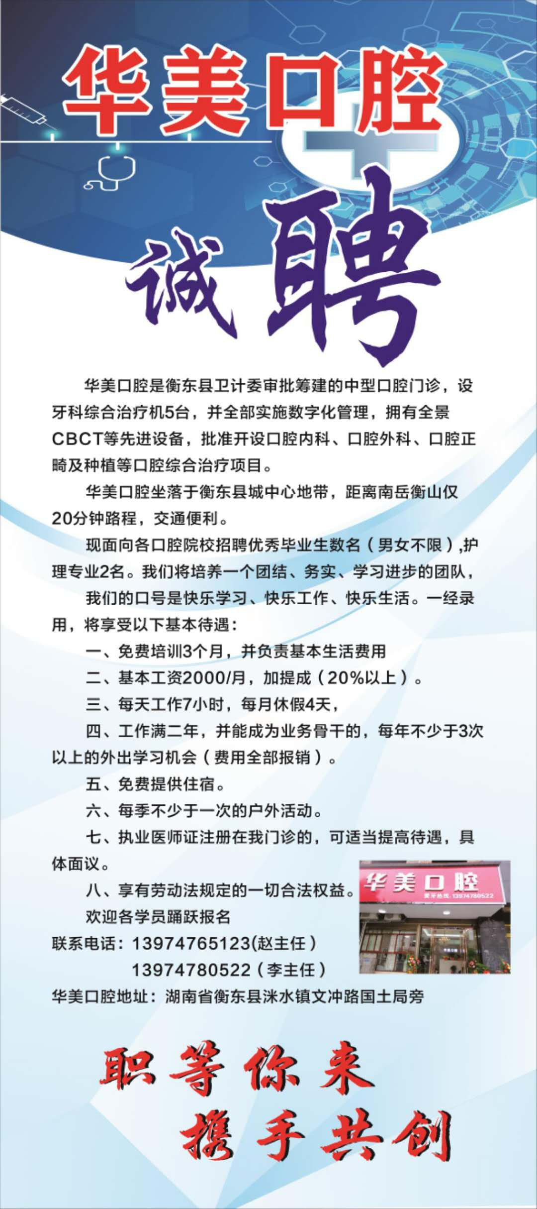 佛山招聘牙科技師，科技引領牙科新時代，開啟專業(yè)技師新篇章