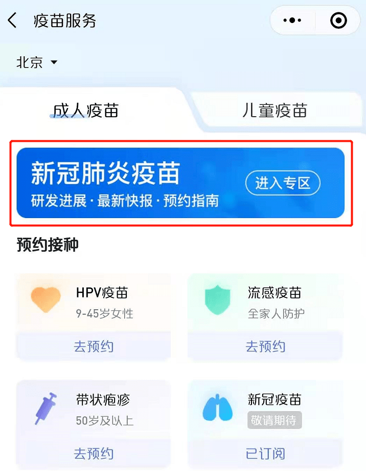 騰訊新冠資訊更新，科技前沿助力重塑信息世界