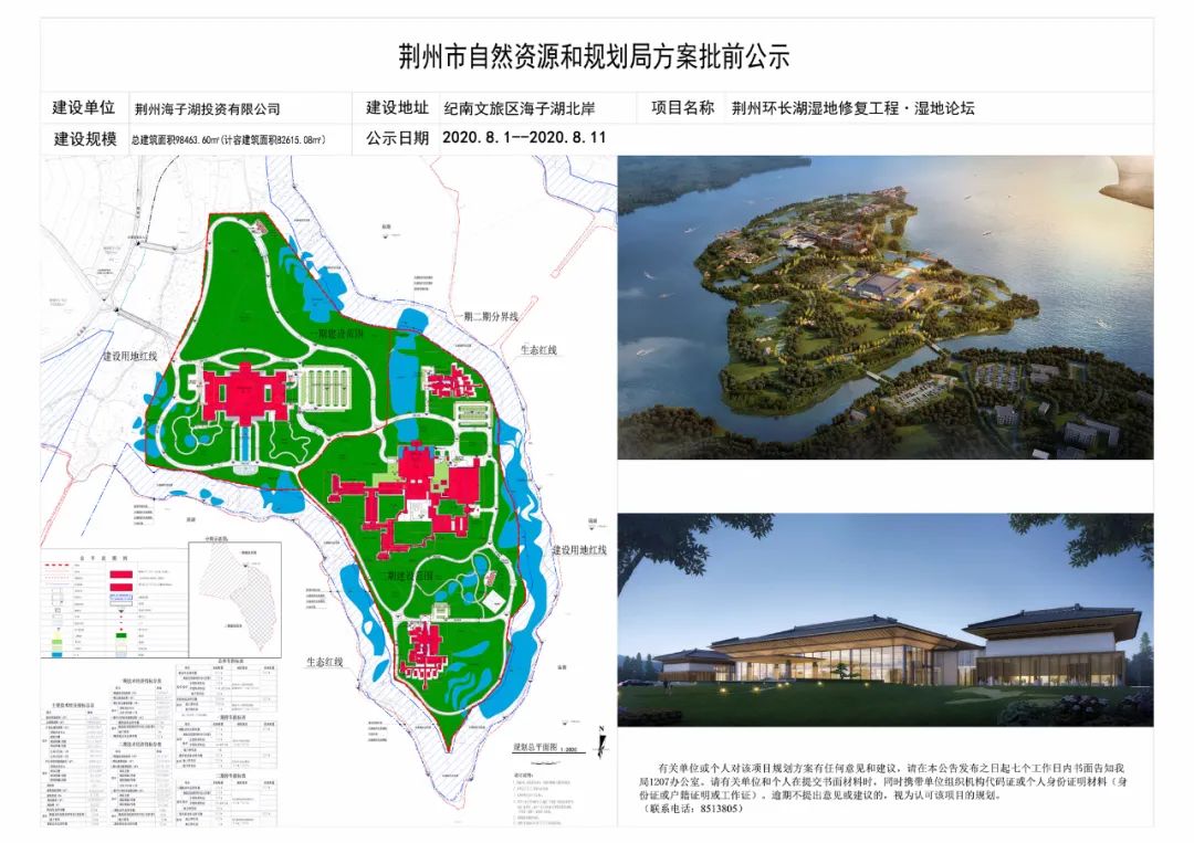 荊州規(guī)劃局最新動(dòng)態(tài)揭秘，城市發(fā)展規(guī)劃與建設(shè)進(jìn)展??