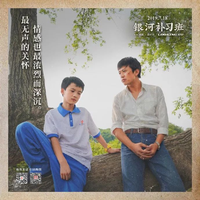 銀河補(bǔ)習(xí)班演員表——演繹科技重塑經(jīng)典，展現(xiàn)未來(lái)生活風(fēng)采