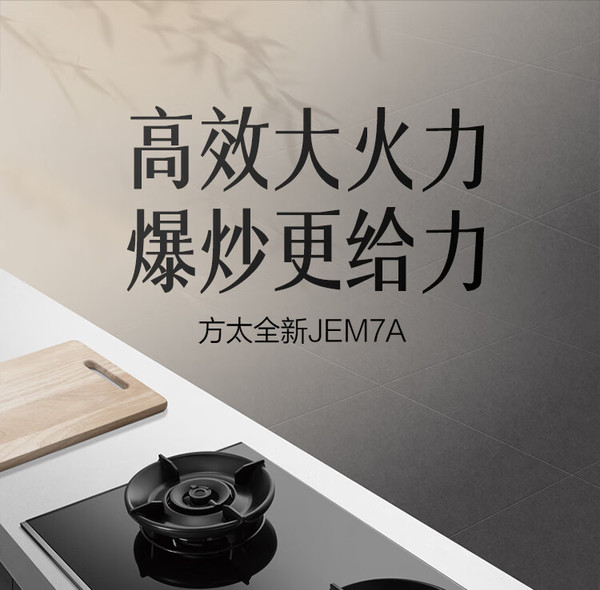方太燃?xì)庠钚驴钌鲜?，智能科技打造舒適廚房新體驗(yàn)