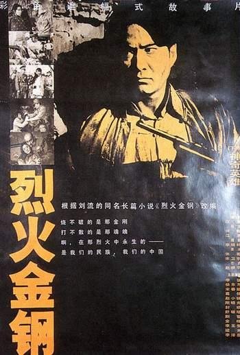 烈火金剛電影，觀看指南與技能學習步驟全解析