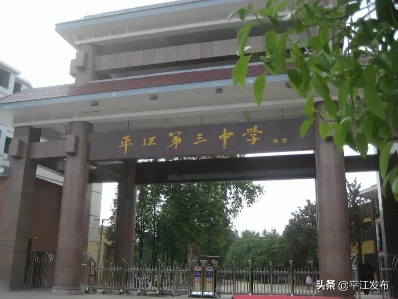 湖南省平江縣最新職位招聘，與自然同行，探尋內(nèi)心寧靜之旅