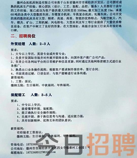 萊蕪司機(jī)招聘啟事，共赴自然之旅，探尋內(nèi)心寧?kù)o