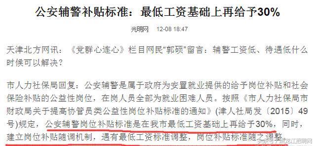科技重塑警務(wù)時(shí)代，警察漲薪最新動(dòng)態(tài)與智能英雄榮耀時(shí)刻