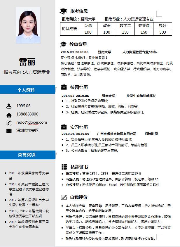 簡歷模板比賽，創(chuàng)新與實用的完美權(quán)衡之道