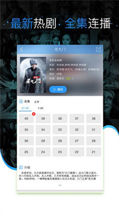 手機電影下載80s，隨身攜帶的勵志大片盛宴
