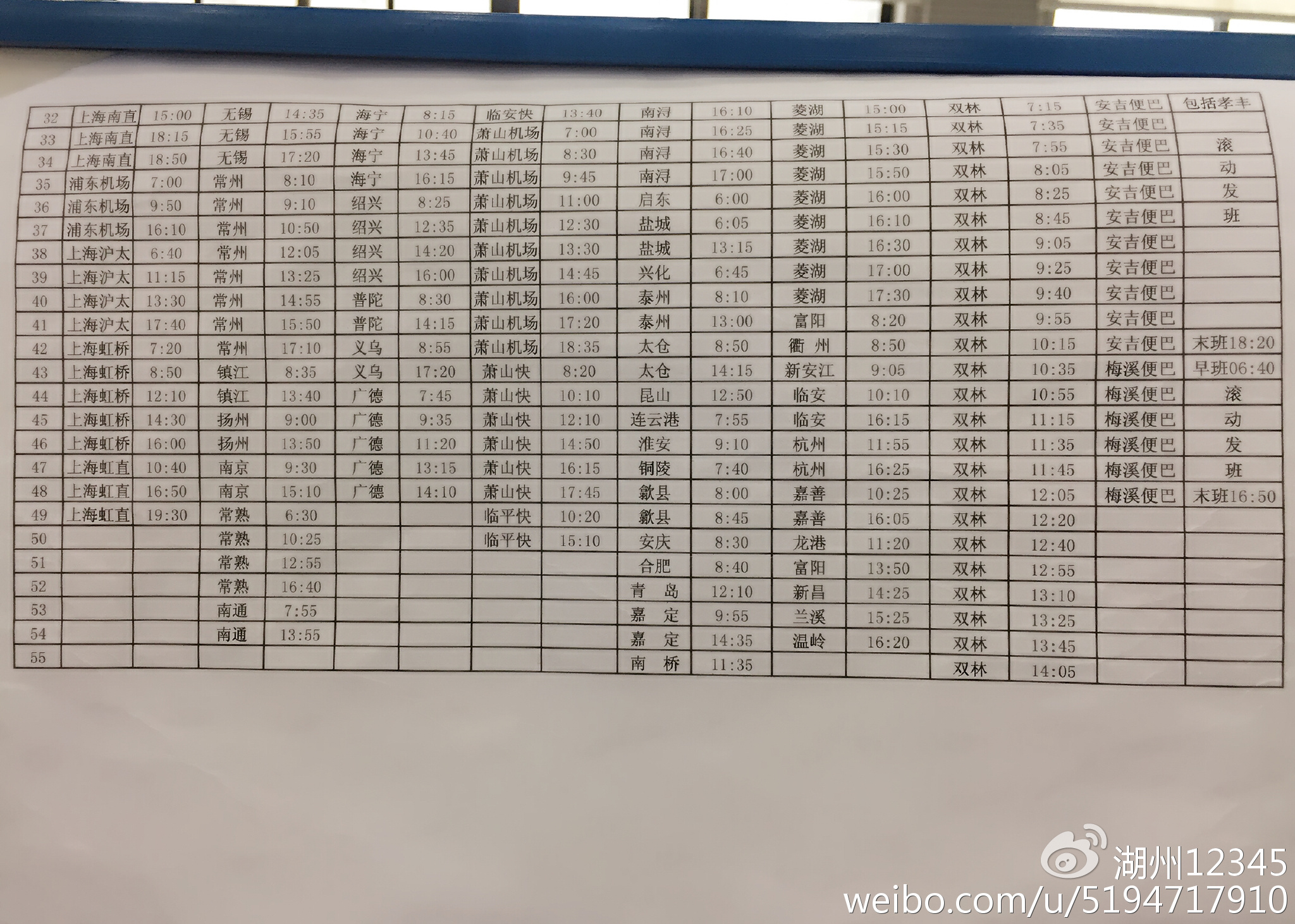 湖州高鐵時刻表更新，啟程探索自然美景之旅！
