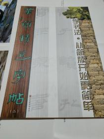 漢簡(jiǎn)最新書，高科技的魅力，引領(lǐng)生活變革的先鋒