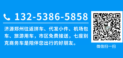 鄭州至沈丘拼車信息詳解，觀點與論述匯總