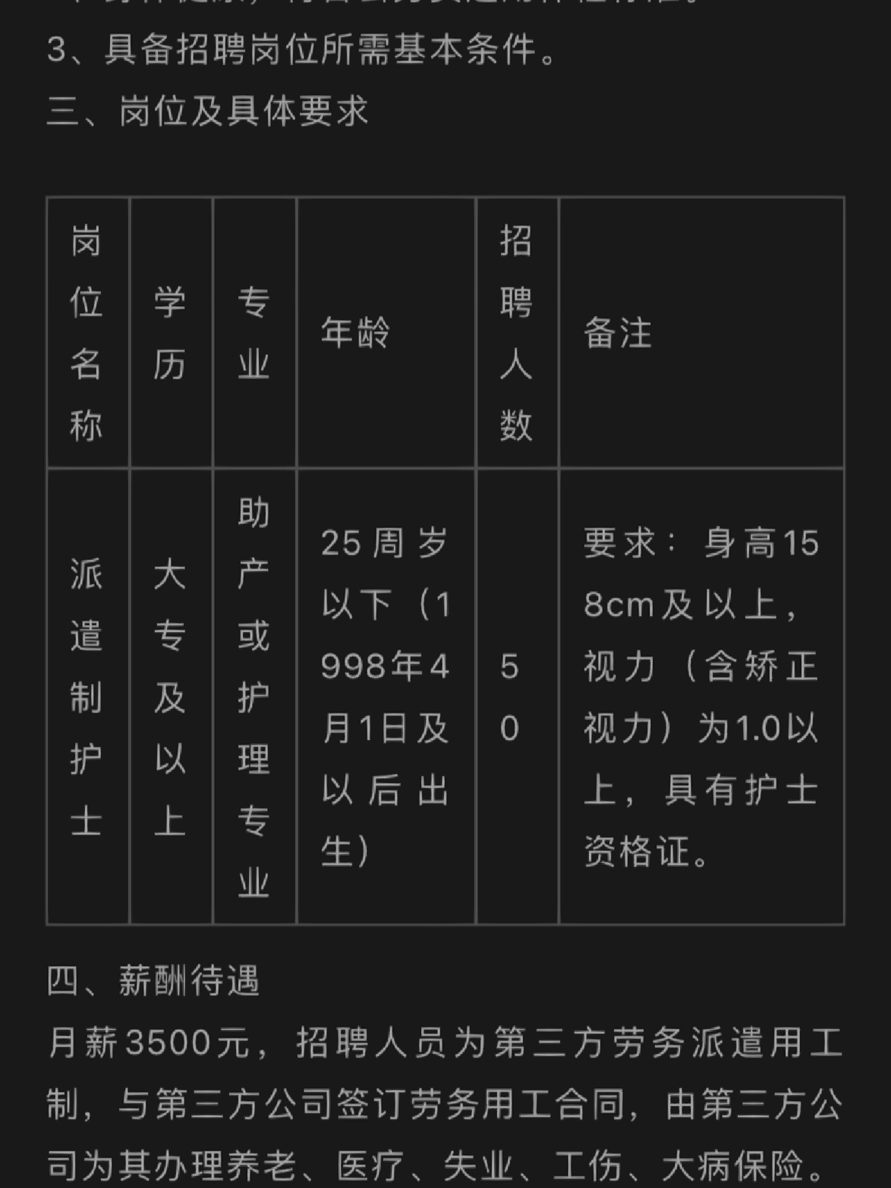 南昌護士長招聘信息詳解，要求、職責(zé)與職業(yè)發(fā)展概述