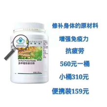 安利蛋白質(zhì)粉價(jià)格表,安利蛋白質(zhì)粉價(jià)格表，學(xué)習(xí)變化，自信成長(zhǎng)，一路向前