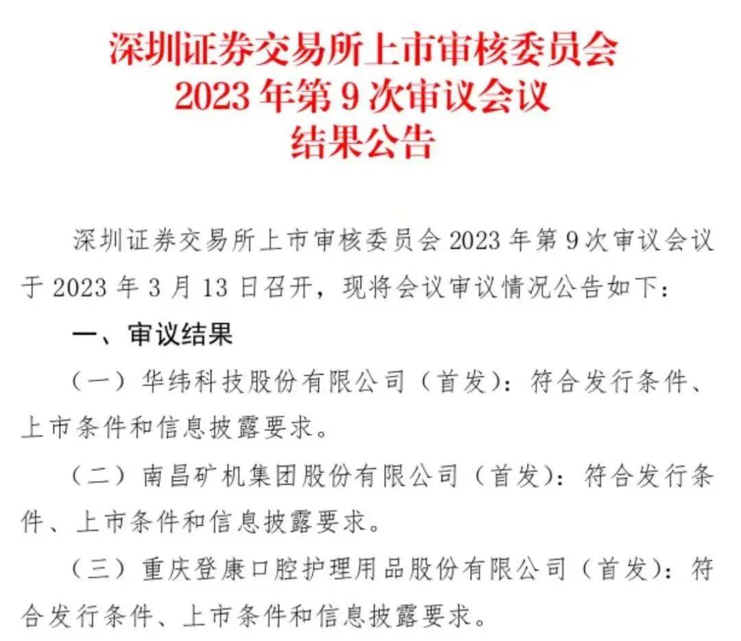 揭秘上市公司信息，洞悉資本市場(chǎng)熱門話題