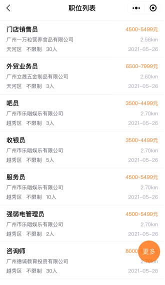 周邊招聘信息更新，奇妙一天探秘職場機遇