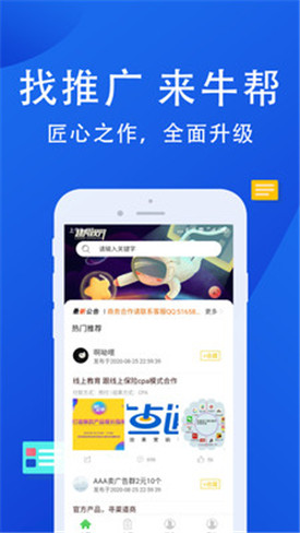 牛幫最新版，開啟全新賺錢之旅！???