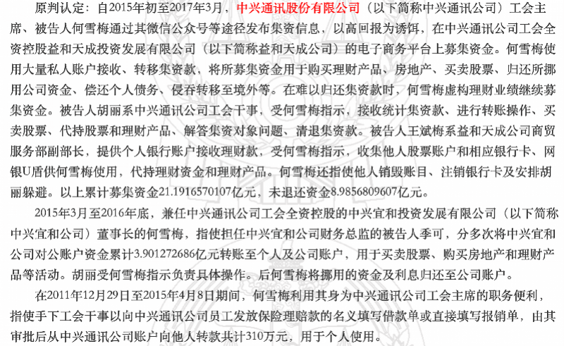 中興通訊工會(huì)主席最新動(dòng)態(tài)揭秘，聚焦主席的最新行動(dòng)與進(jìn)展