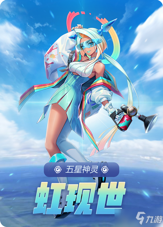 御靈世界最新篇章，神秘冒險(xiǎn)再度燃情開啟！