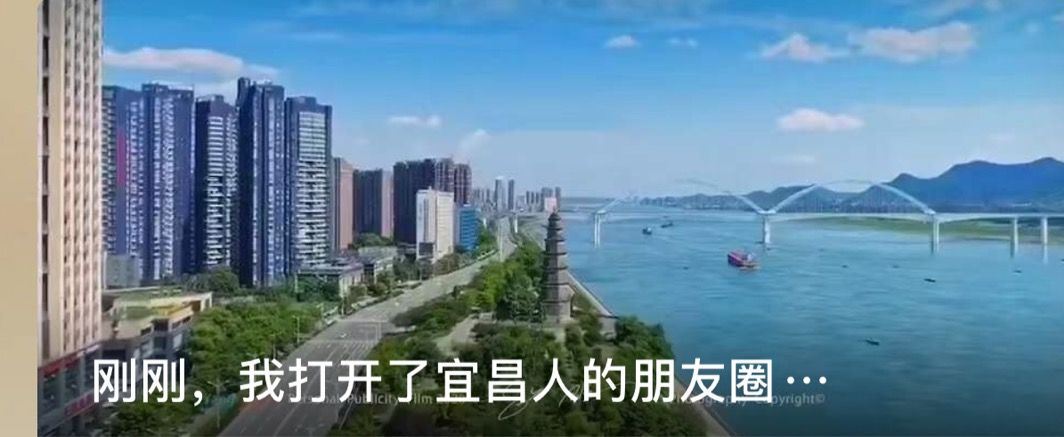 宜昌風(fēng)采宣傳片，歷史長(zhǎng)河中的璀璨明珠閃耀登場(chǎng)